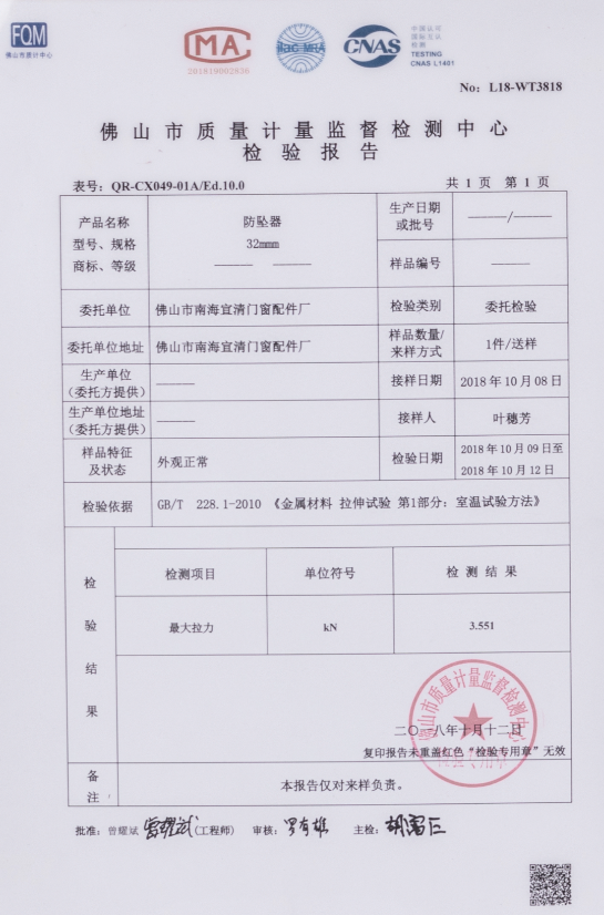 檢測報(bào)告
